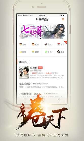 开卷有益安卓版 1