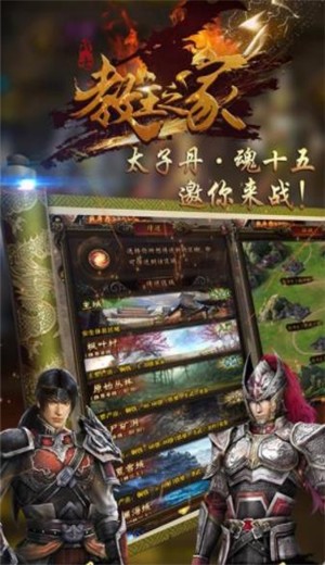 教主之家热血版游戏 1