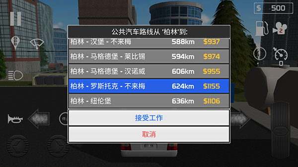 客车模拟器汉化版 1