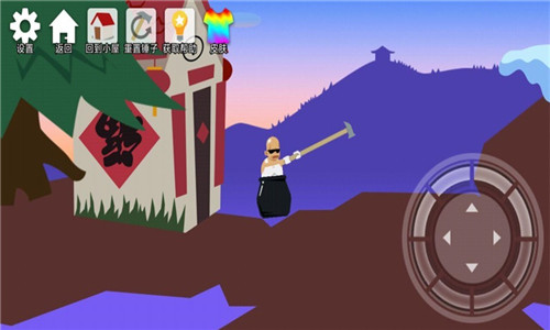 和王老汉一起攻克难关新春版游戏 1