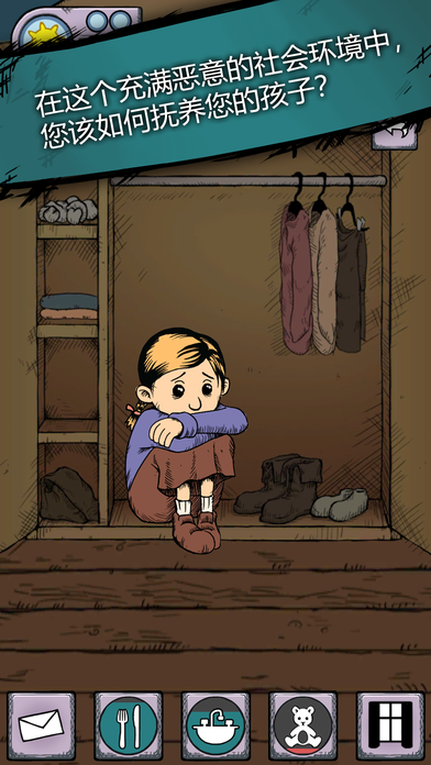 我的孩子生命之泉完整版游戏 1