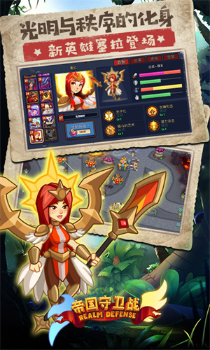 帝国守卫战折相思版 1