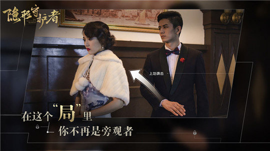 隐形守护者免费版 1