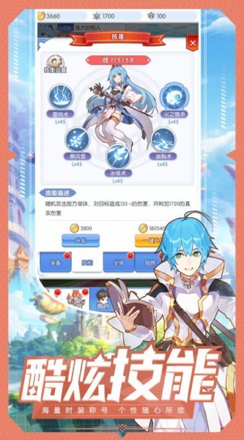 魔法大陆精灵传说游戏 1