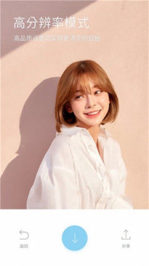 超级美颜相机 1