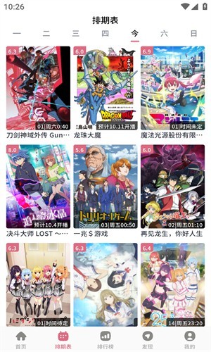 稀饭动漫无广告版 1