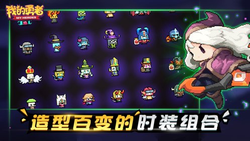 我的勇者魔女篇游戏 1