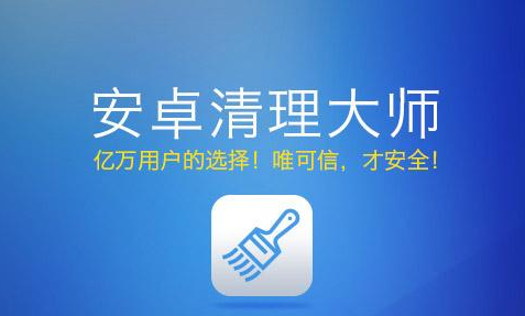 One Cleaner清理大师app 1