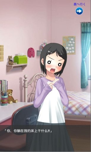 妹妹的房间游戏最新版 1