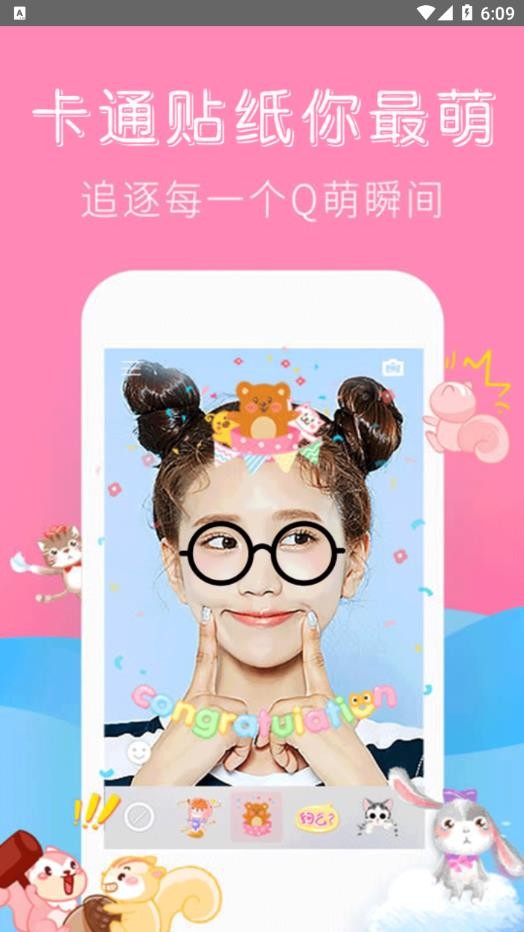 可甜美颜相机app最新版 1