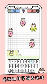 你会打字吗游戏 1