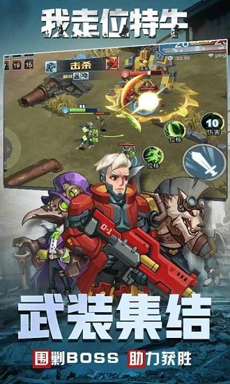 我走位特牛4v4游戏 1