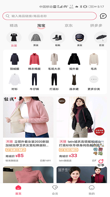 飞选返利商城 1