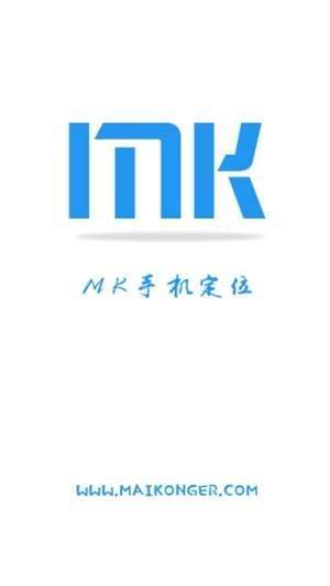 MK手机定位 1