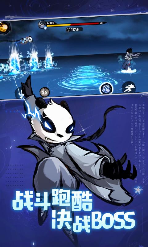 忍者必须死3星海寻梦 1