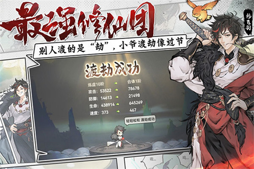 最强祖师免费版 1