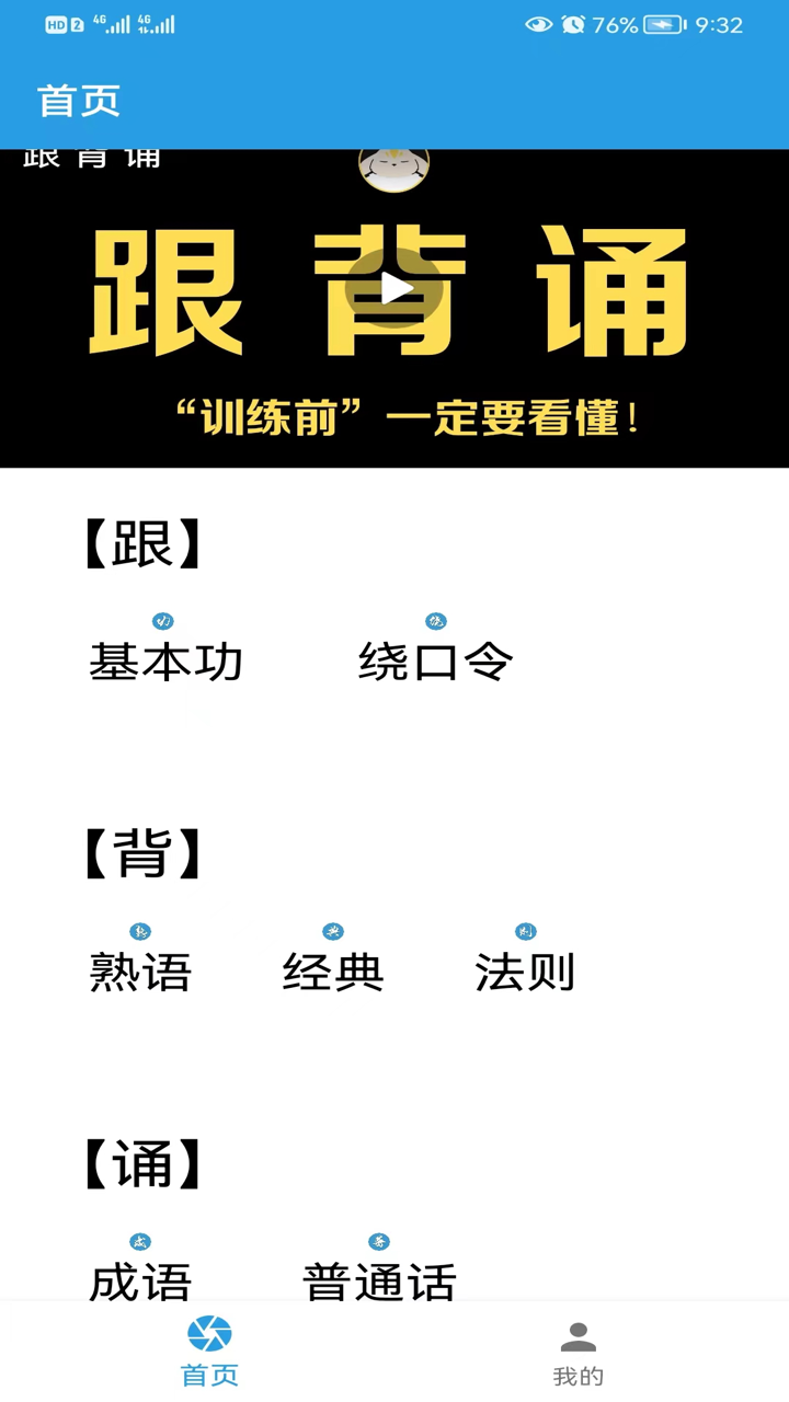 口才训练社2025 1