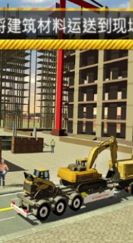 工地模拟器 1