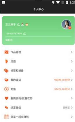 为你拍app 2