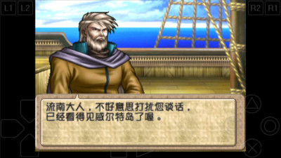 尤特娜英雄战记 1