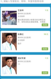 看上医用户端 1