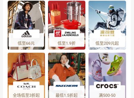 杉杉奥莱手机版app 1