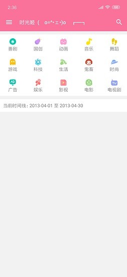 哔哩喵app最新版 1