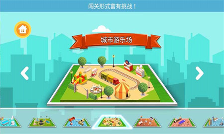 我的迷你建房子游戏 1