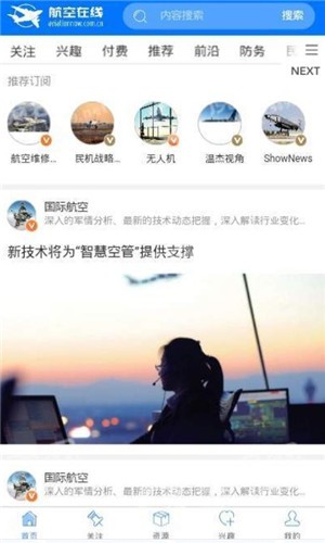 航空在线 1