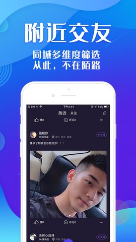 友达app 1