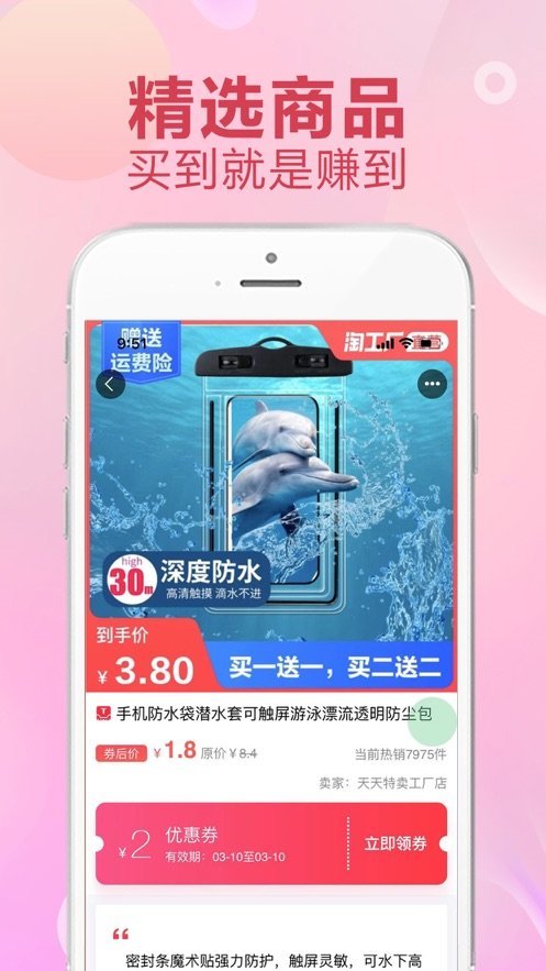 九州聚返app 2
