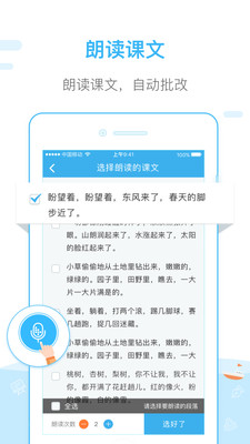 一米阅读老师 1