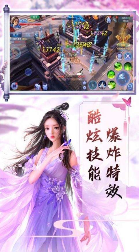 云海仙门红包版 1