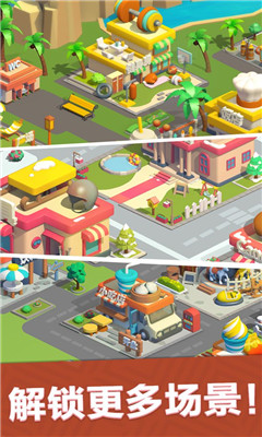 最佳镇长版游戏 2