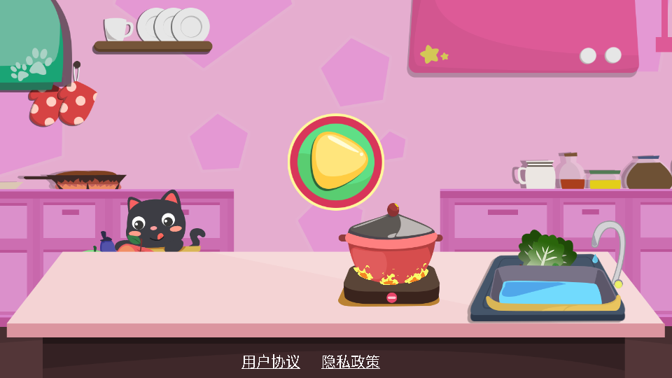 公主做饭大全 1