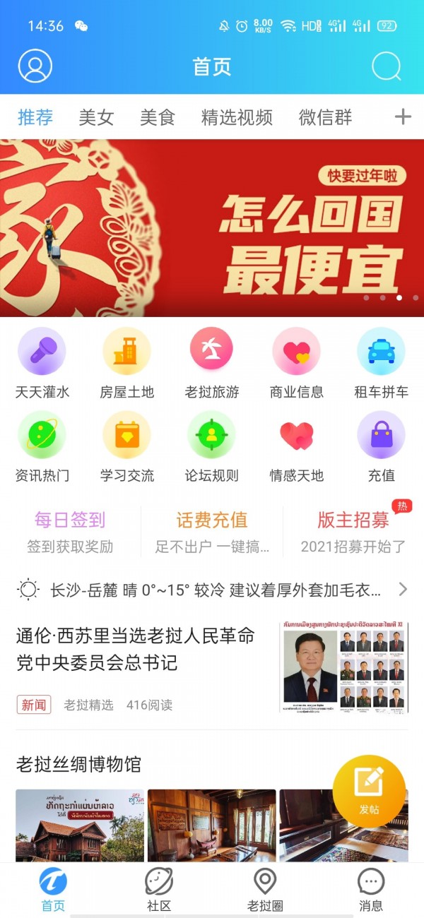 老挝通 1
