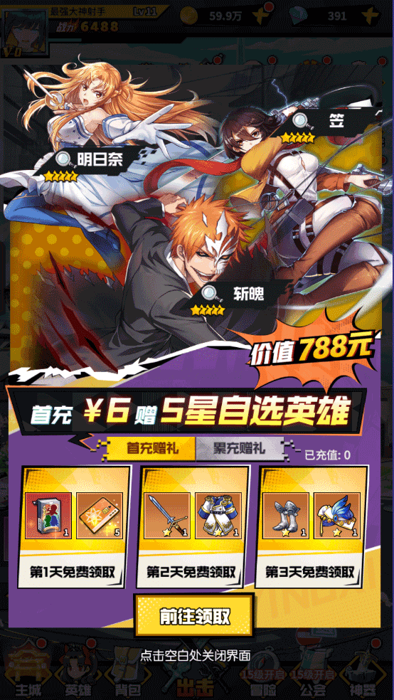 星空大陆正版 1