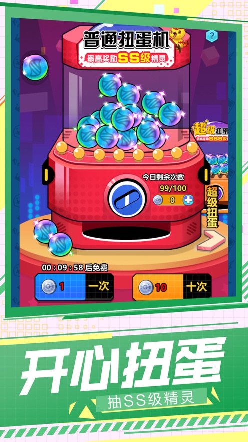 口袋召唤师游戏 1