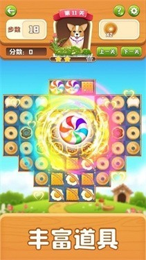 萌犬消消消游戏 1