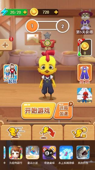 农场跑酷游戏 1