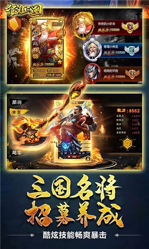 征程三国GM版 1