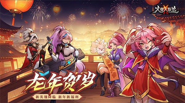 火柴人联盟2官网 1