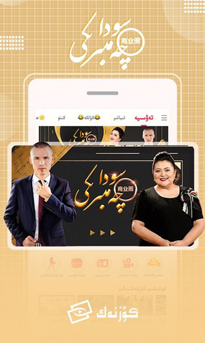 koznak tv电视版 1