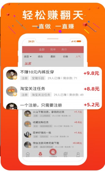 淘客缤纷平台 1