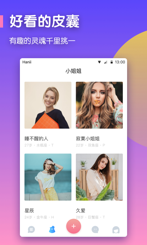 拉密les拉拉交友软件 1