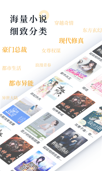 橘子小说正式版 1