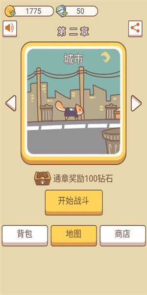 萌猫传说游戏 1