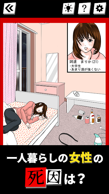 死因简介游戏 1