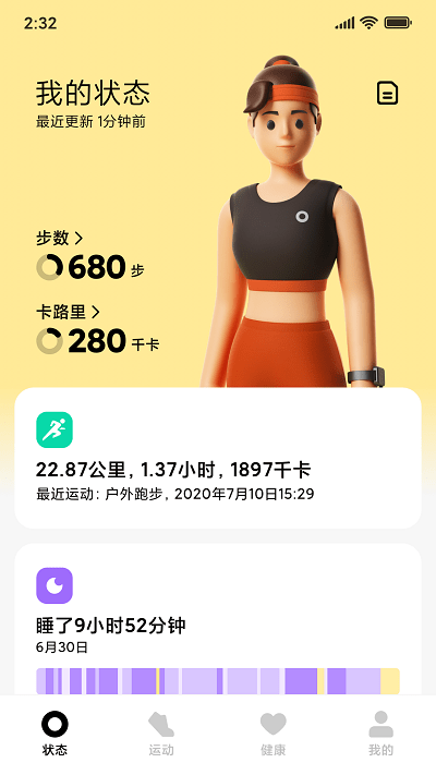 小米穿戴app 1