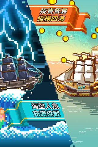 像素大航海免费版 1
